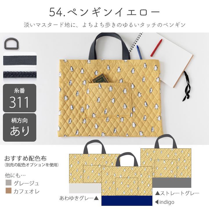 デコレクションズ 動画付き手作りキット≪入学入園グッズ6点セット