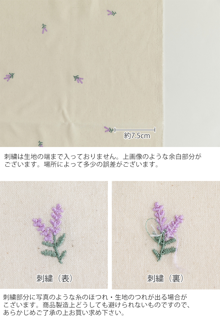 デコレクションズ 生地・布・入園入学≪ラベンダー（ナチュラル