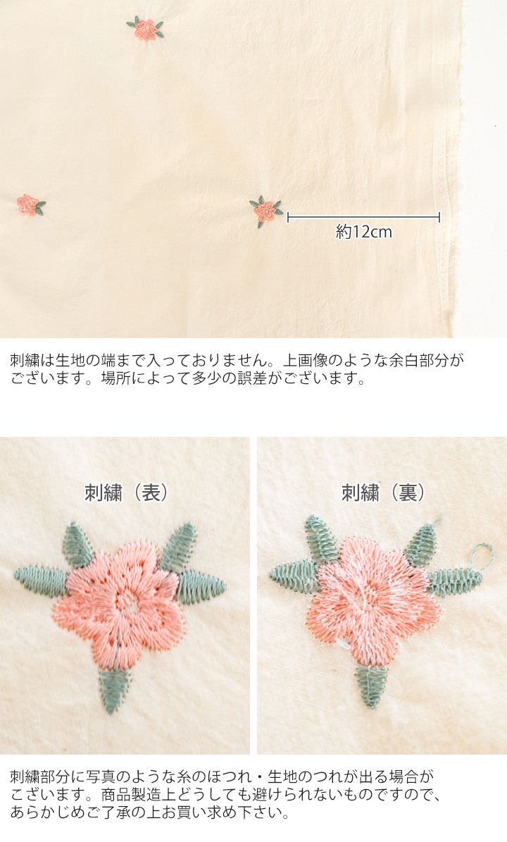 デコレクションズ 生地・布・入園入学≪ピーチローズフラワー≫ワイド