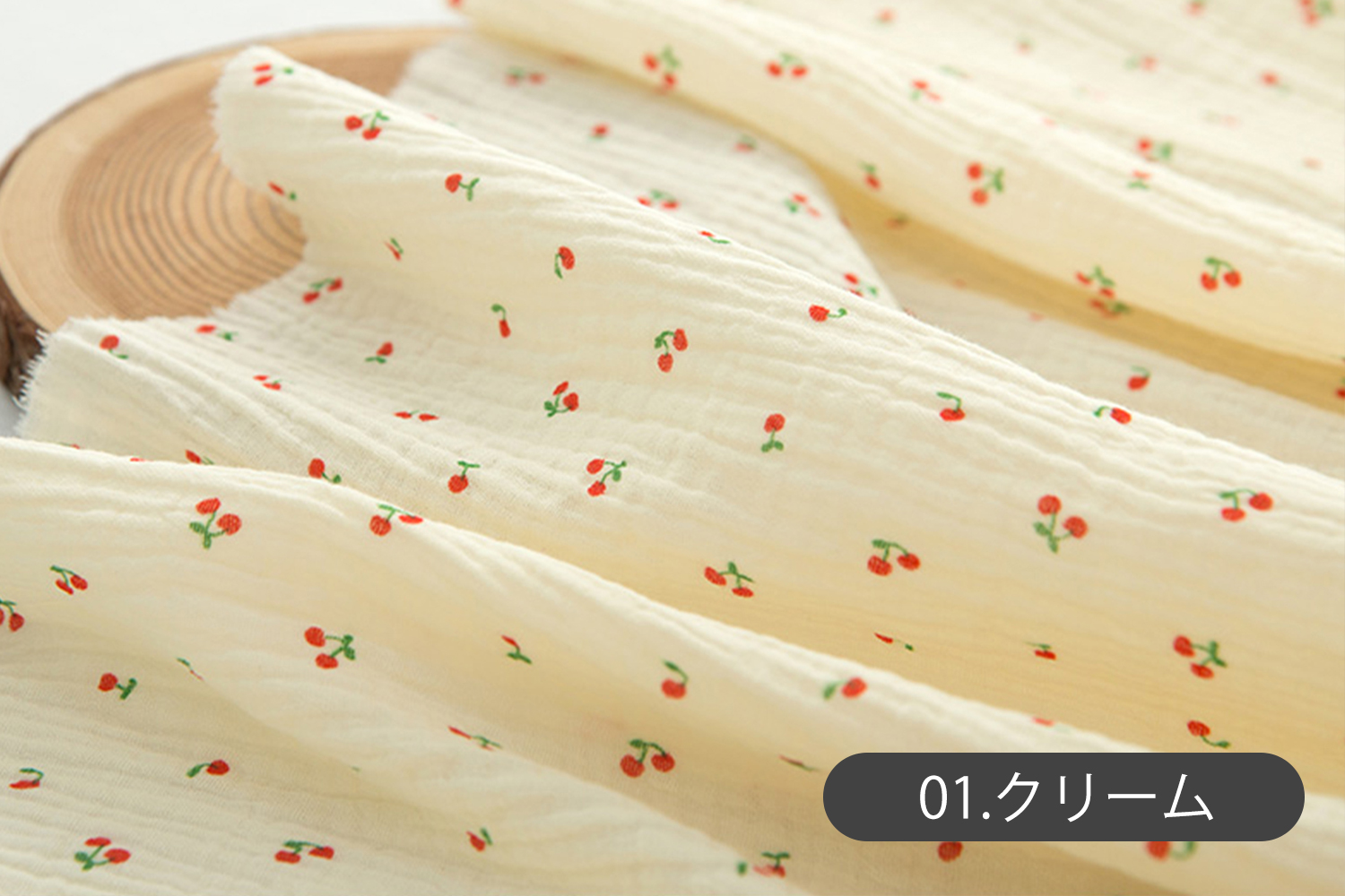 デコレクションズ 生地布≪さくらんぼ≫バイオウォッシュダブルガーゼ