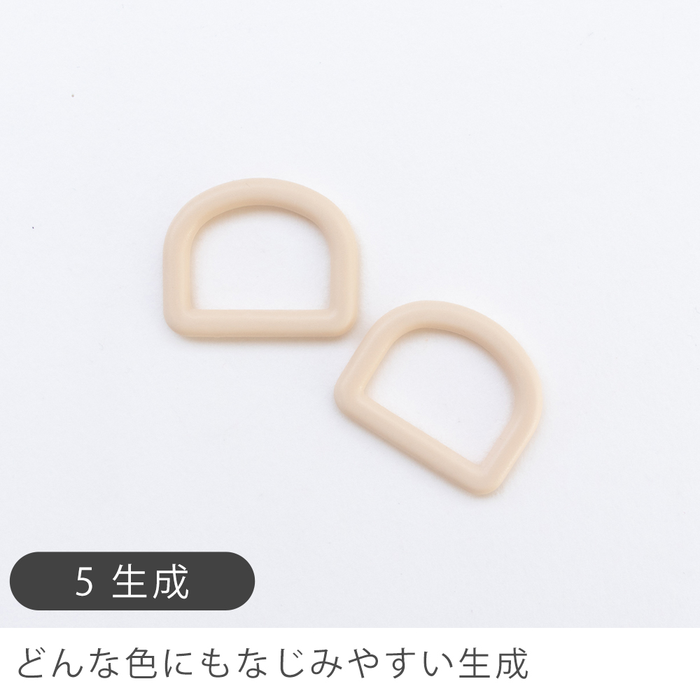 Dカン25mm幅マットくすみカラー2個入りデコレクションズオリジナル副資材【メール便対応】 | デコレクションズ | 05