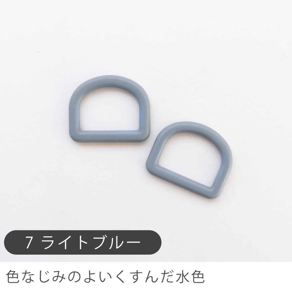 Dカン25mm幅マットくすみカラー2個入りデコレクションズオリジナル副資材【メール便対応】 | デコレクションズ | 07