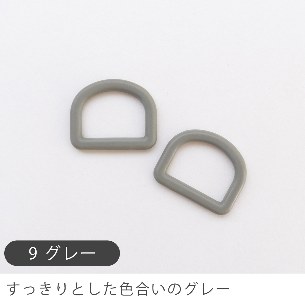 Dカン25mm幅マットくすみカラー2個入りデコレクションズオリジナル副資材【メール便対応】 | デコレクションズ | 09