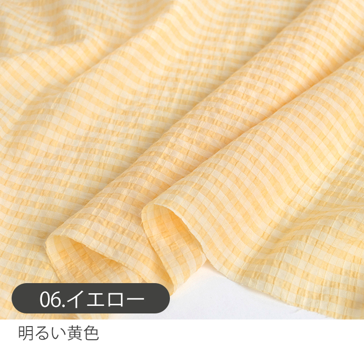 リップル生地 黄色の商品一覧 通販 - Yahoo!ショッピング