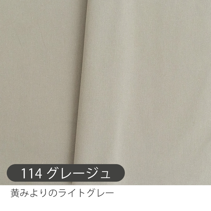 デコレクションズ 生地布無地しっかりオックス生地/幅約146cm【50cm