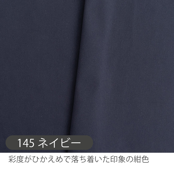 デコレクションズ 生地布無地しっかりオックス生地/幅約146cm【50cm