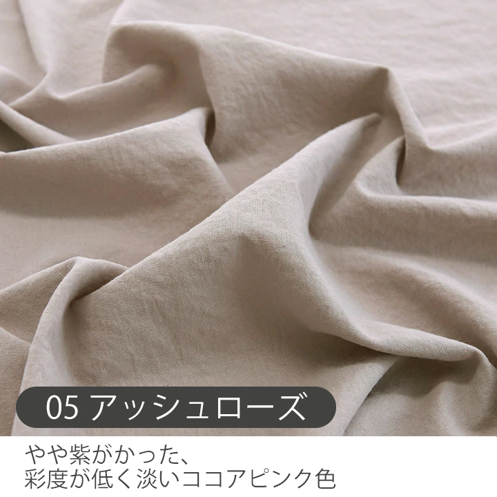 デコレクションズ 生地 布 無地 バイオウォッシュハーフリネン