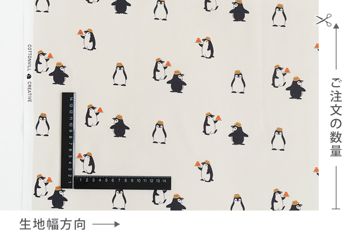 デコレクションズ 生地・布・入園入学≪おしゃれペンギン≫コットン/幅