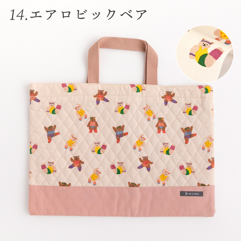 デスイート（desuite） レッスンバッグ［desuiteデスイート］単品販売