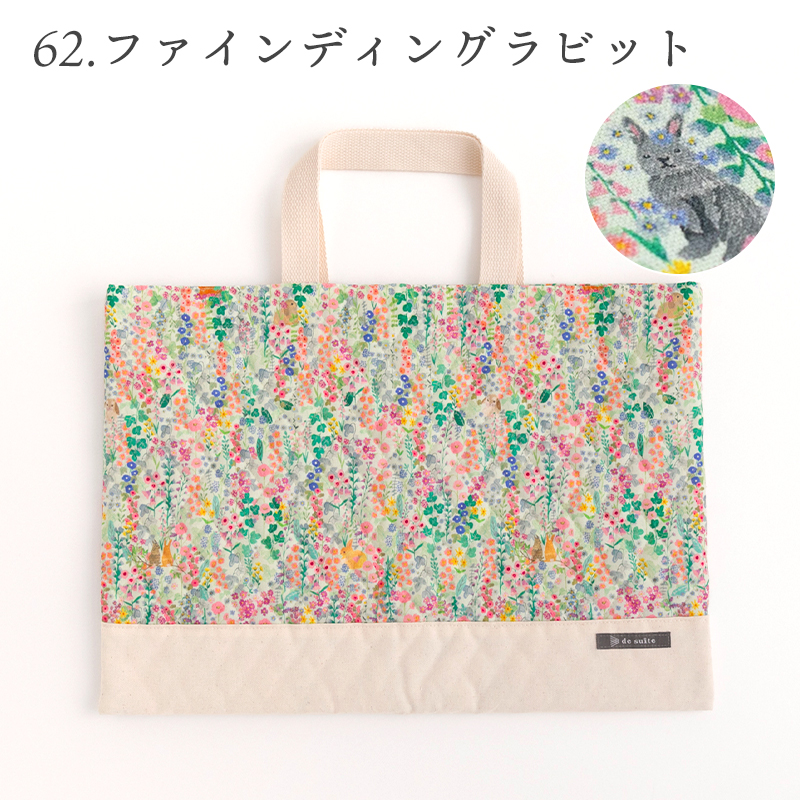 デスイート（desuite） レッスンバッグ［desuiteデスイート］単品販売