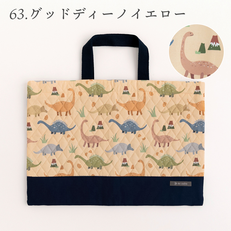 デスイート（desuite） レッスンバッグ［desuiteデスイート］単品販売