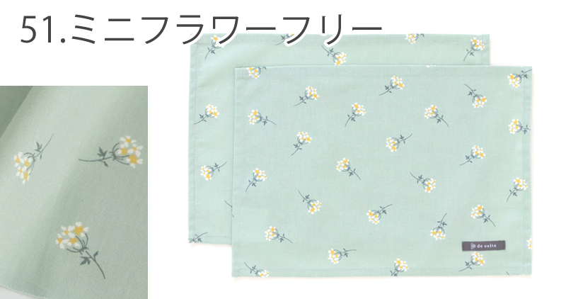 デスイート ランチョンマット2枚セット ［desuite デスイート