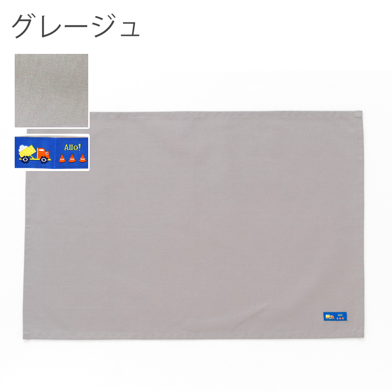 特大ランチョンマット 無地（40×60cm）  ［desuite デスイート］単品販売【メール便対応】 | デスイート | 12