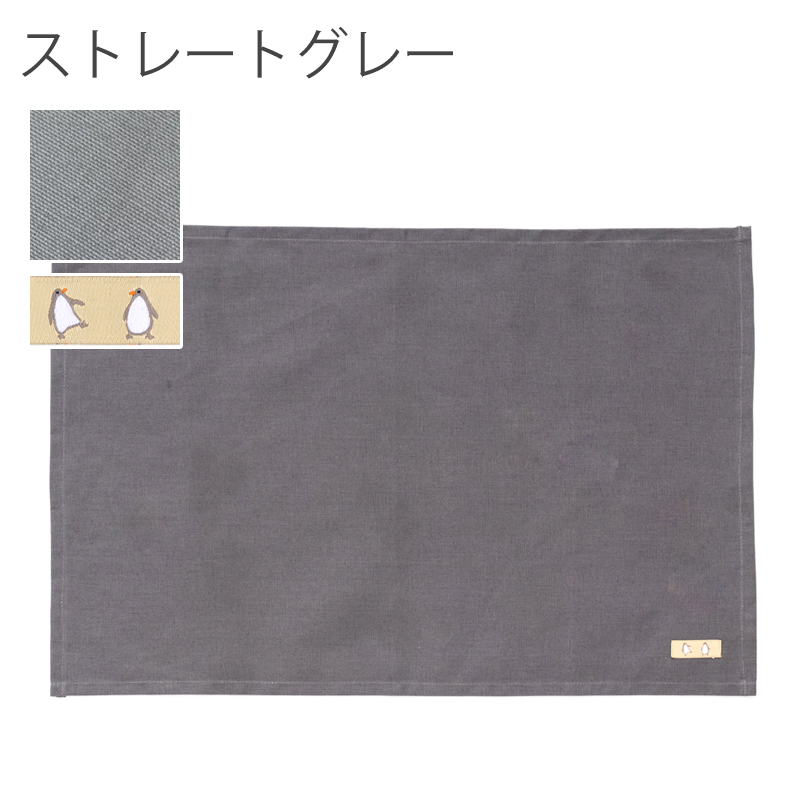 特大ランチョンマット 無地（40×60cm）  ［desuite デスイート］単品販売【メール便対応】 | デスイート | 14