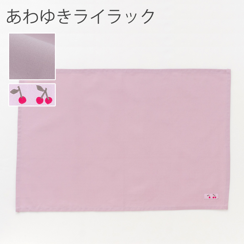 特大ランチョンマット 無地（40×60cm）  ［desuite デスイート］単品販売【メール便対応】 | デスイート | 13
