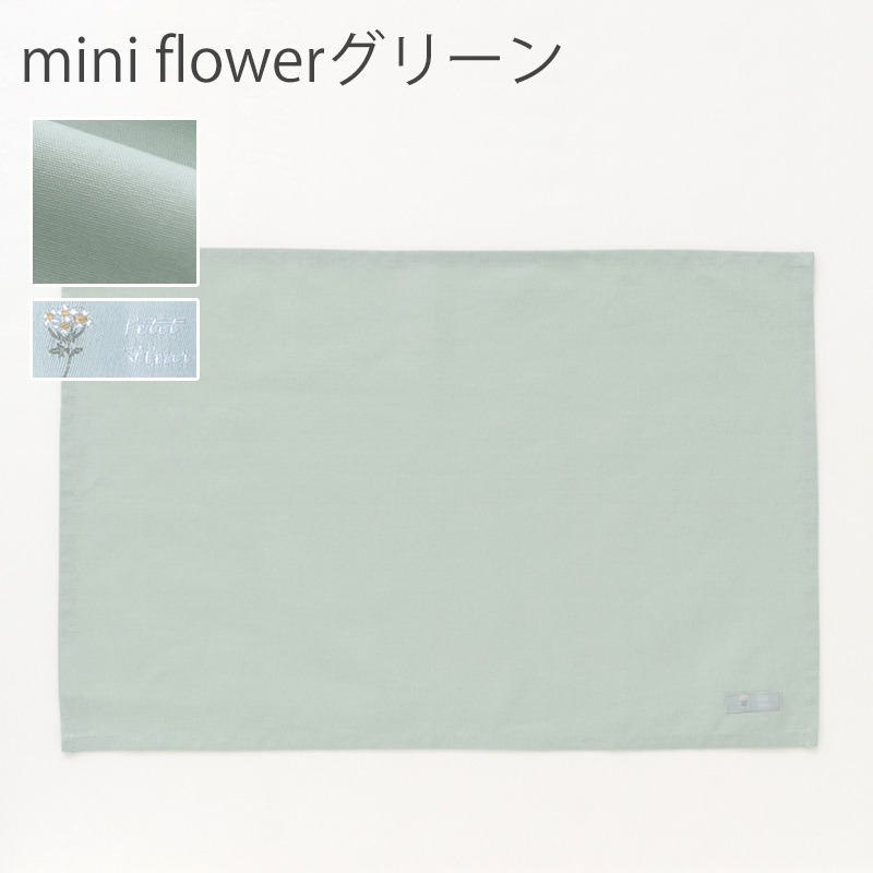 特大ランチョンマット 無地（40×60cm）  ［desuite デスイート］単品販売【メール便対応】 | デスイート | 17