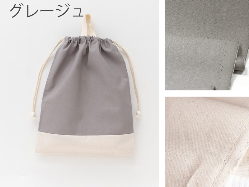 デスイート（desuite） 巾着L（体操服袋）無地［desuiteデスイート