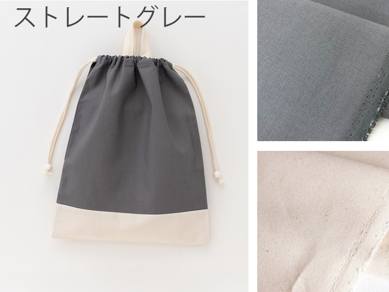 デスイート（desuite） 巾着L（体操服袋）無地［desuiteデスイート