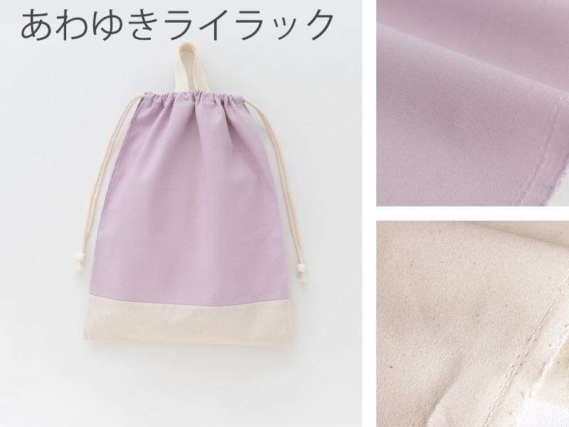 デスイート 巾着L（体操服袋） 無地 ［desuite デスイート］単品