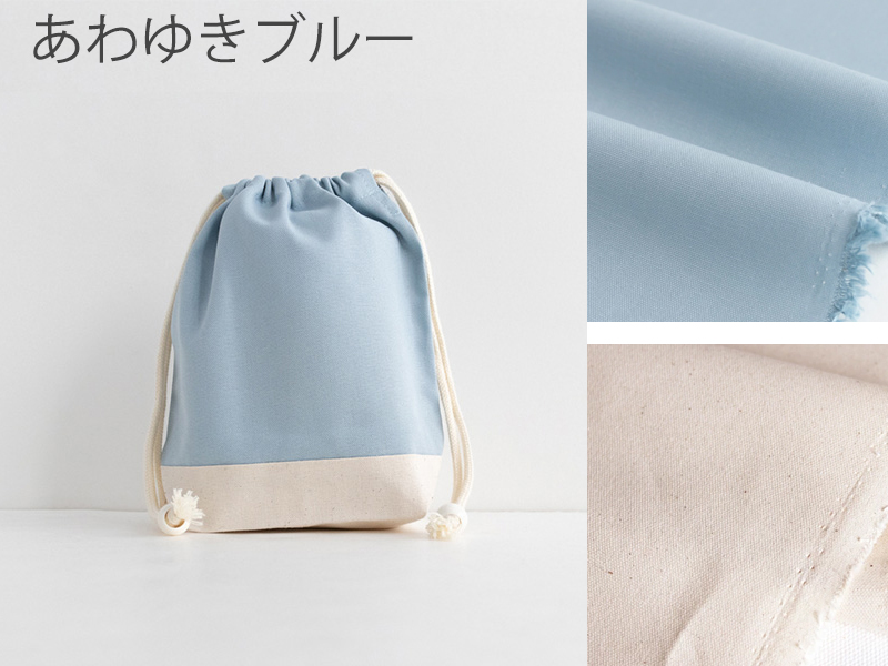 デスイート（desuite） 巾着S（コップ袋）無地［desuiteデスイート
