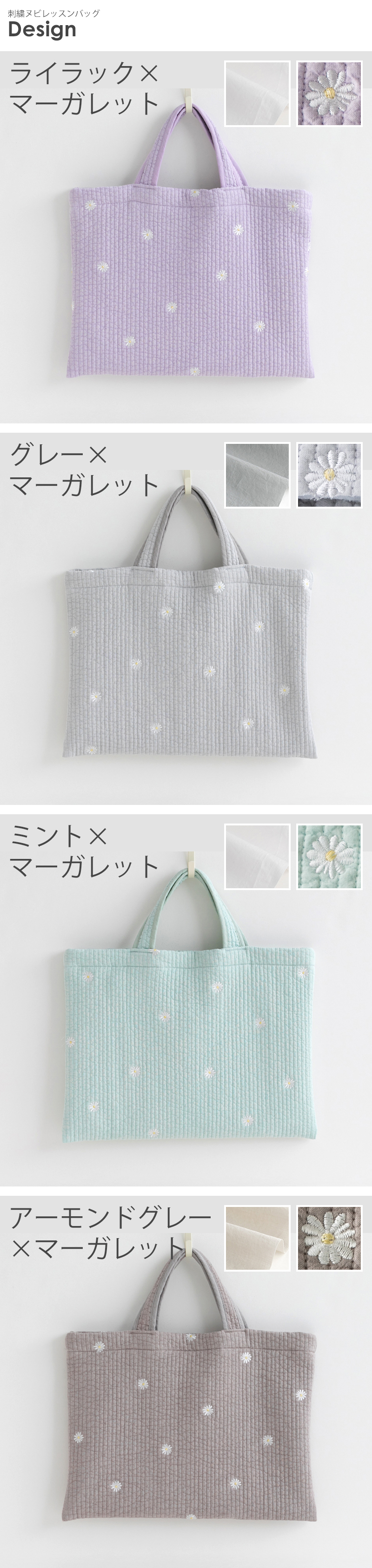 専用ページ　刺繍ヌビのレッスンバッグ　保冷巾着 刺繍ヌビレッスンバッグ［desuite デスイート］単品販売 40cm