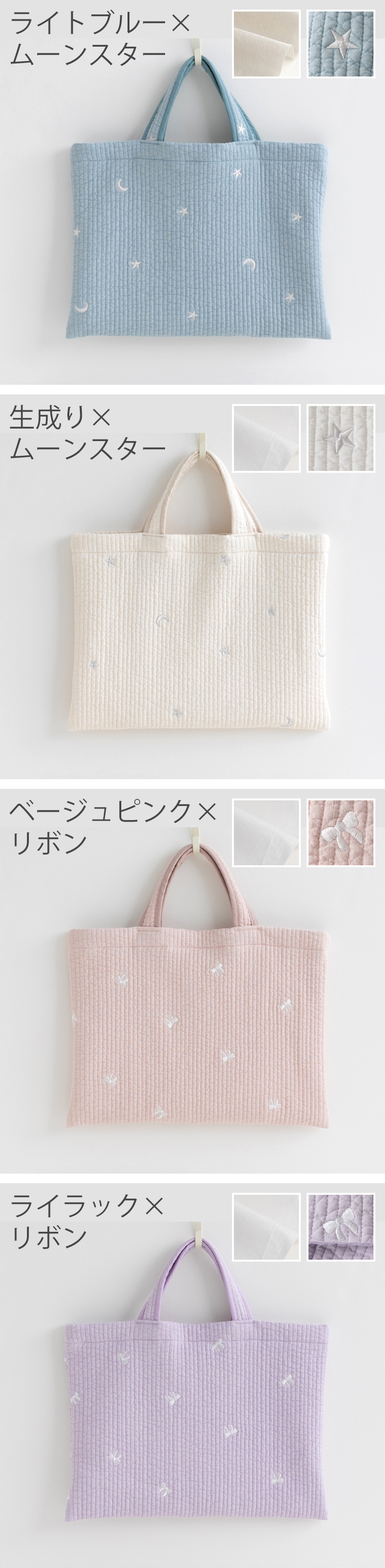 刺繍ヌビレッスンバッグ［desuite デスイート］単品販売 40cm