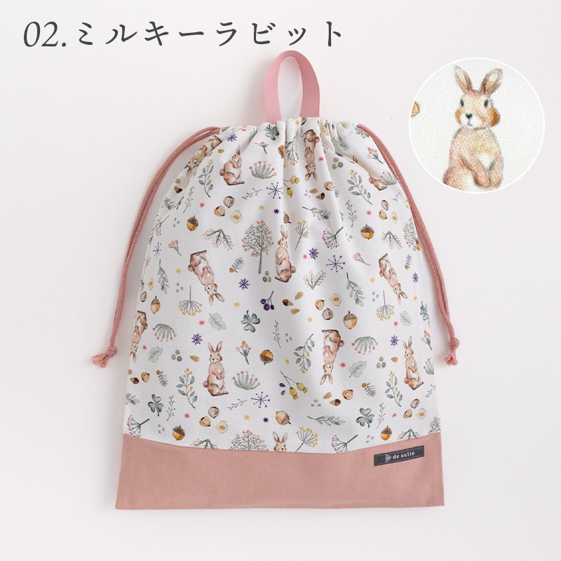 デスイート（desuite） 巾着L（体操服袋）［desuiteデスイート］単品