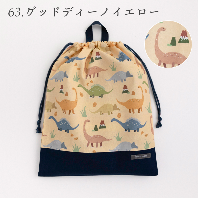 デスイート（desuite） ☆2/26(木)8:59まで☆巾着L（体操服袋