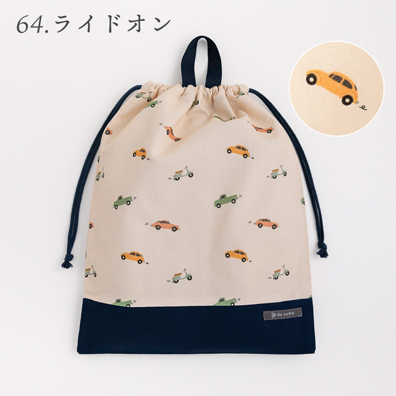 デスイート（desuite） 巾着L（体操服袋）［desuiteデスイート］単品