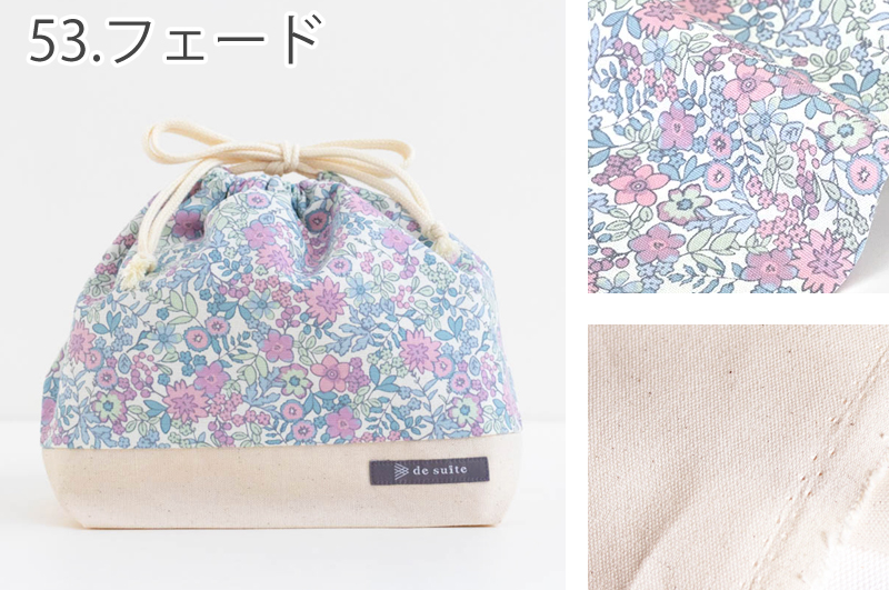 デスイート 巾着M（お弁当袋） ［desuite デスイート］単品販売