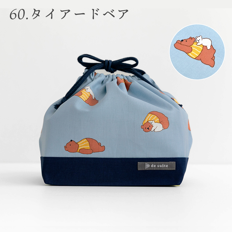デスイート（desuite） ◇巾着M（お弁当袋）［desuiteデスイート］単品