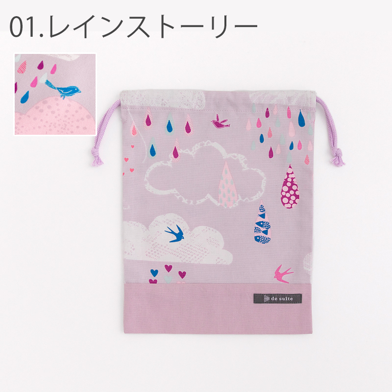 マチ無し巾着袋（給食袋）［desuiteデスイート］単品販売19.5cm×25.5cm【メール便対応】 | デスイート | 03