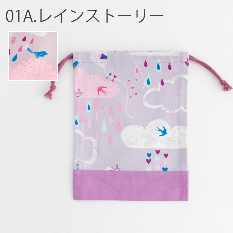 マチ無し巾着袋（給食袋）［desuiteデスイート］単品販売19.5cm×25.5cm【メール便対応】 | デスイート | 24