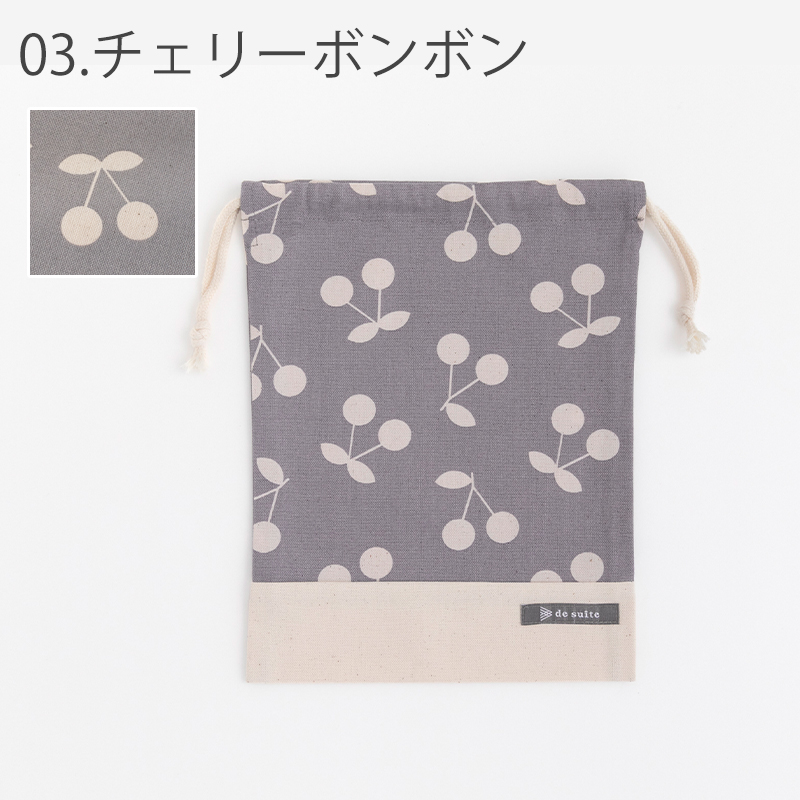マチ無し巾着袋（給食袋）［desuiteデスイート］単品販売19.5cm×25.5cm【メール便対応】 | デスイート | 05