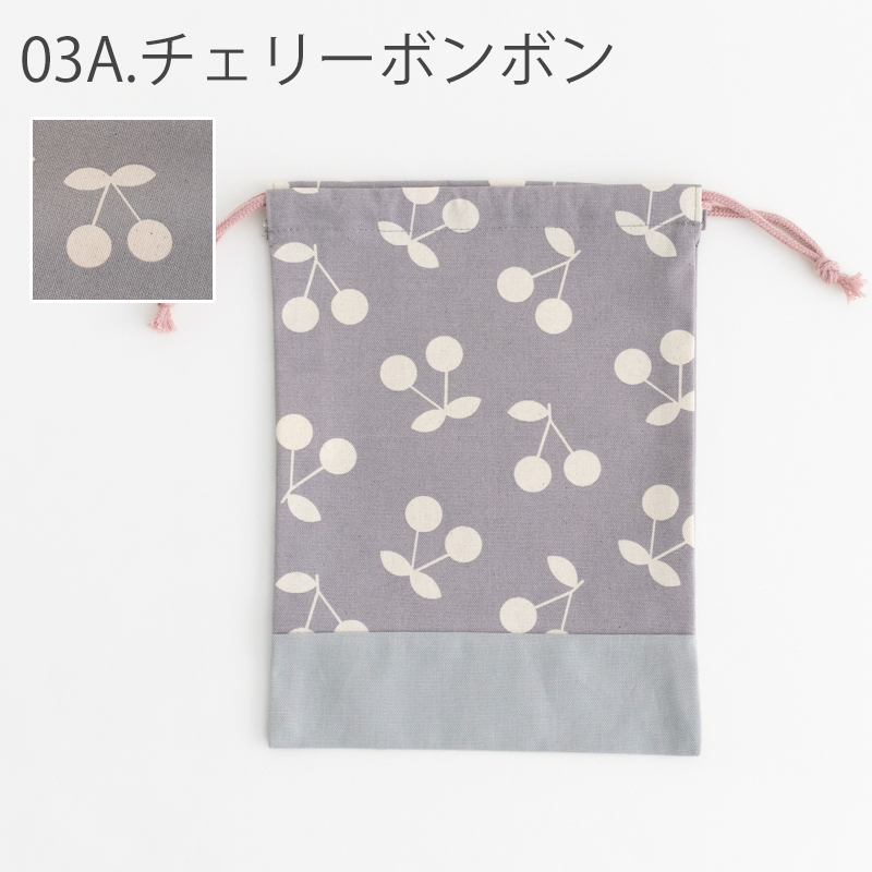 マチ無し巾着袋（給食袋）［desuiteデスイート］単品販売19.5cm×25.5cm【メール便対応】 | デスイート | 25