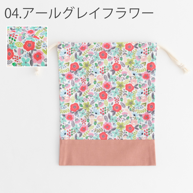 マチ無し巾着袋（給食袋）［desuiteデスイート］単品販売19.5cm×25.5cm【メール便対応】 | デスイート | 18