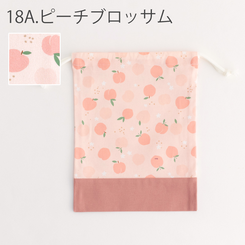 マチ無し巾着袋（給食袋）［desuiteデスイート］単品販売19.5cm×25.5cm【メール便対応】 | デスイート | 27