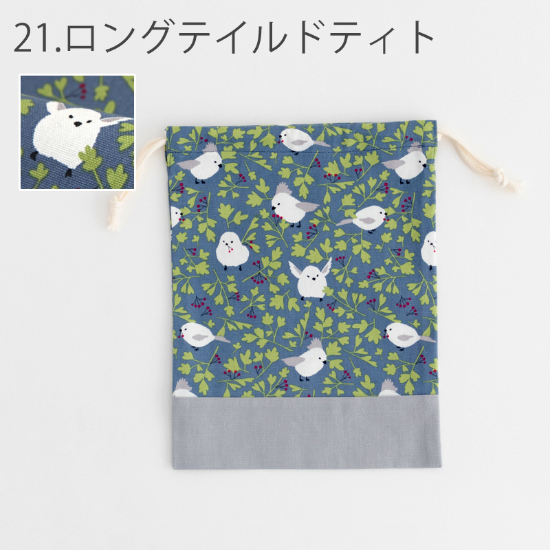 マチ無し巾着袋（給食袋）［desuiteデスイート］単品販売19.5cm×25.5cm【メール便対応】 | デスイート | 17