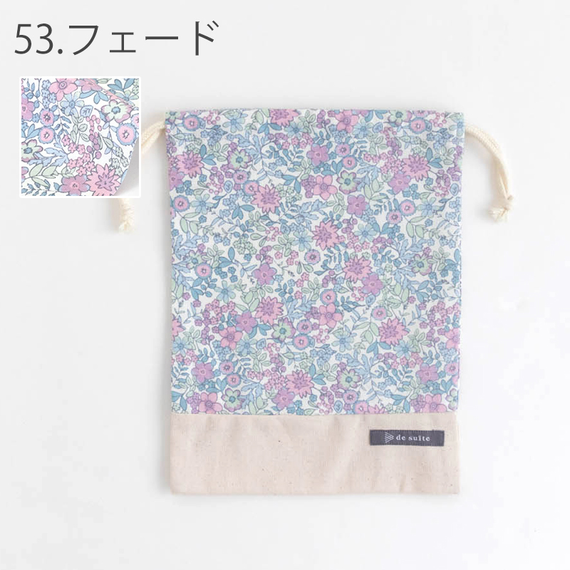 マチ無し巾着袋（給食袋）［desuiteデスイート］単品販売19.5cm×25.5cm【メール便対応】 | デスイート | 09