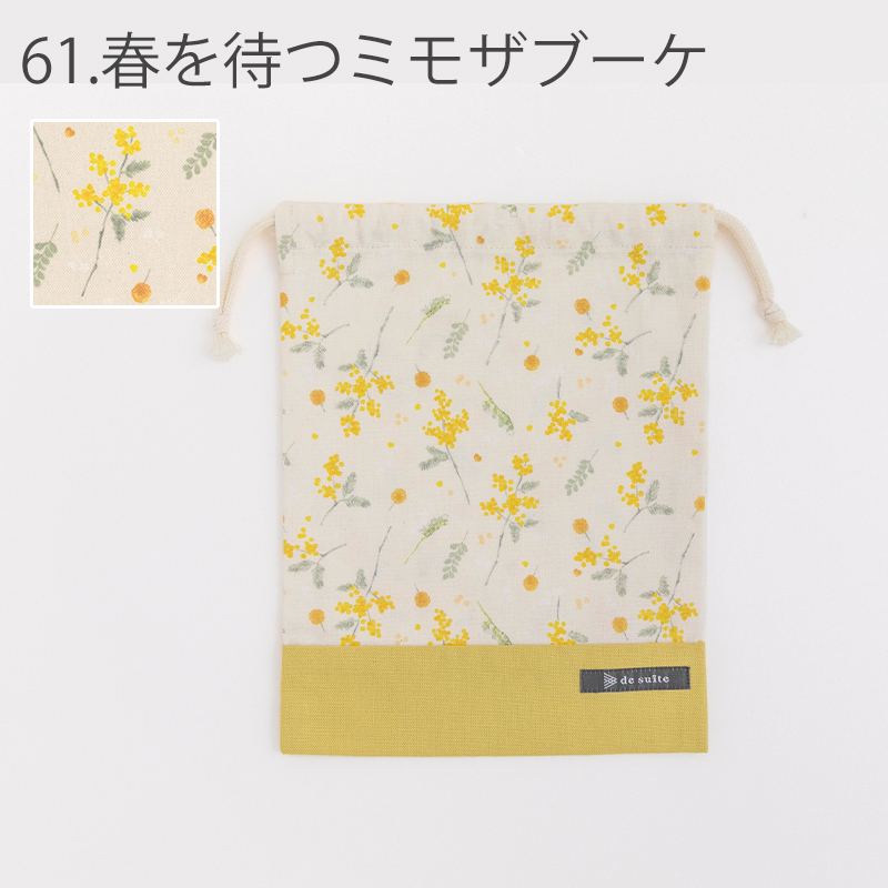 マチ無し巾着袋（給食袋）［desuiteデスイート］単品販売19.5cm×25.5cm【メール便対応】 | デスイート | 11