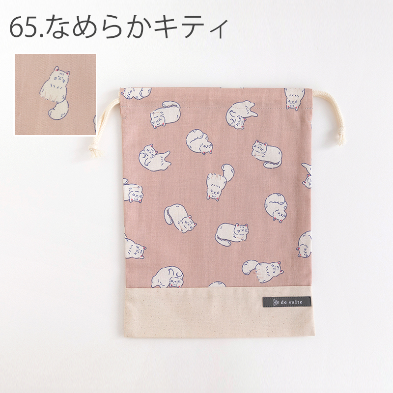 マチ無し巾着袋（給食袋）［desuiteデスイート］単品販売19.5cm×25.5cm【メール便対応】 | デスイート | 13