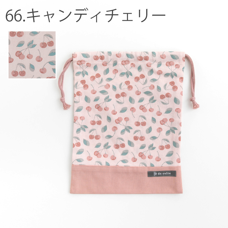 マチ無し巾着袋（給食袋）［desuiteデスイート］単品販売19.5cm×25.5cm【メール便対応】 | デスイート | 12