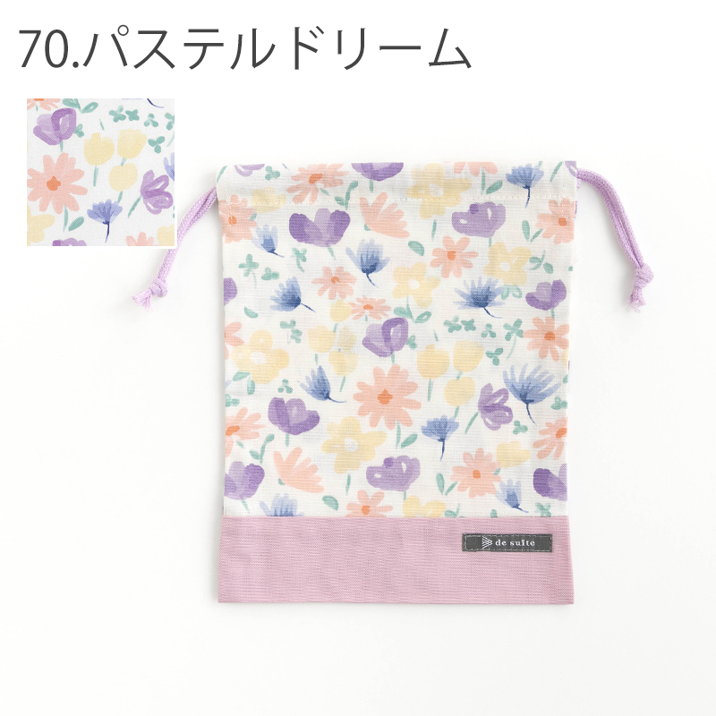 マチ無し巾着袋（給食袋）［desuiteデスイート］単品販売19.5cm×25.5cm【メール便対応】 | デスイート | 13
