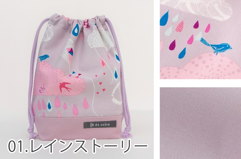 デスイート（desuite） ◇巾着S（コップ袋）［desuiteデスイート］単品