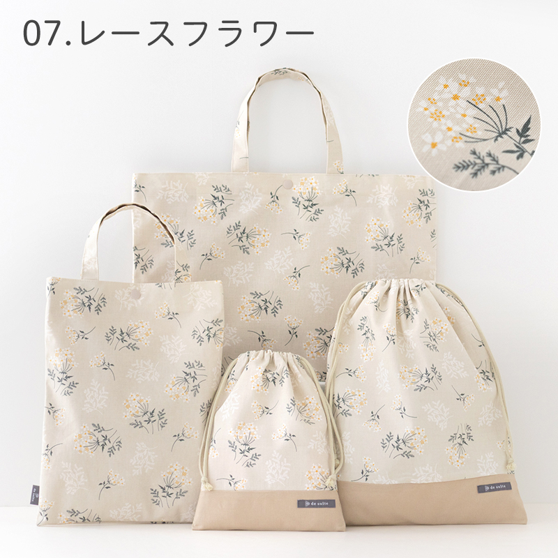 デスイート（desuite） 入園 入学 4点セット マチ付き 大きめ 防水