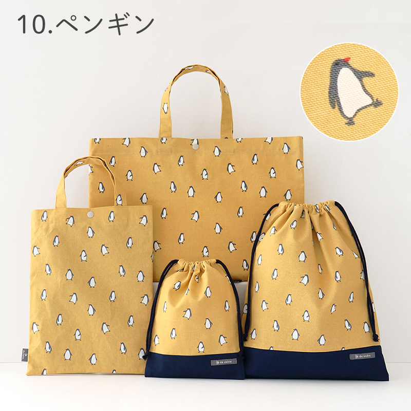 デスイート（desuite） 入園 入学 4点セット マチ付き 大きめ 防水