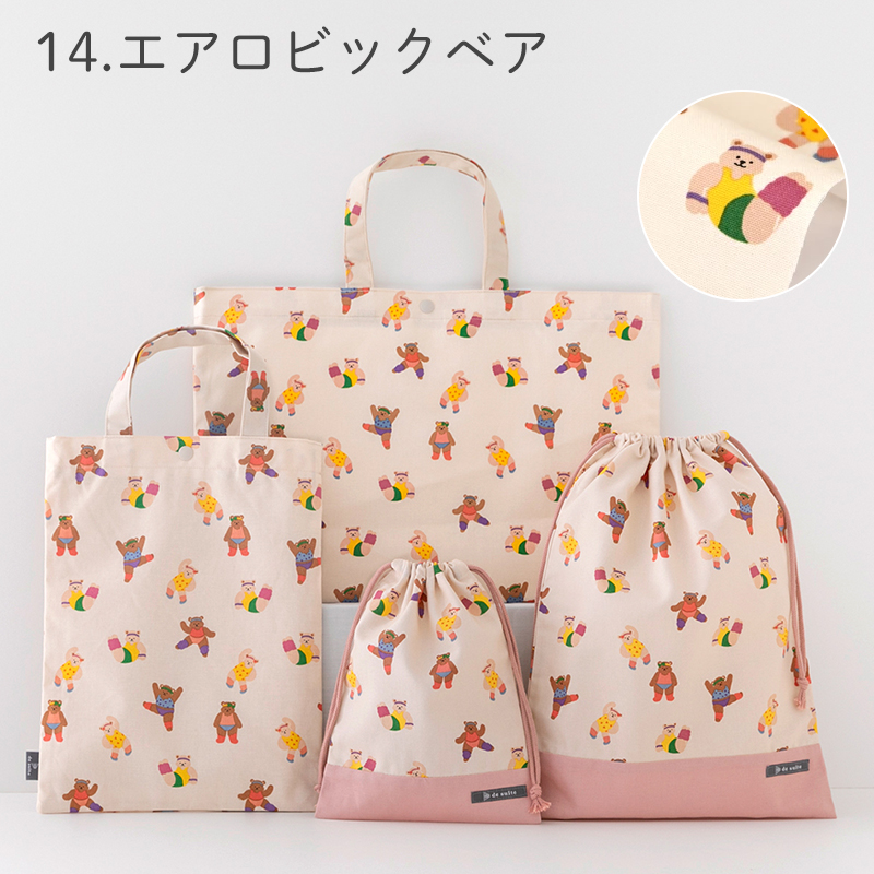 デスイート（desuite） 入園 入学 4点セット マチ付き 大きめ 防水