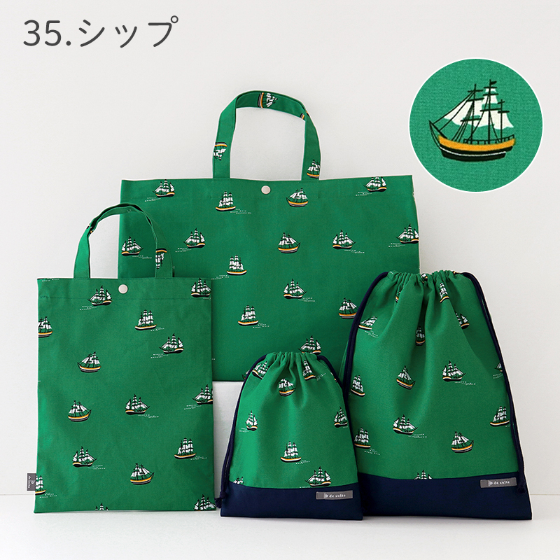 デスイート（desuite） 入園 入学 4点セット マチ付き 大きめ 防水