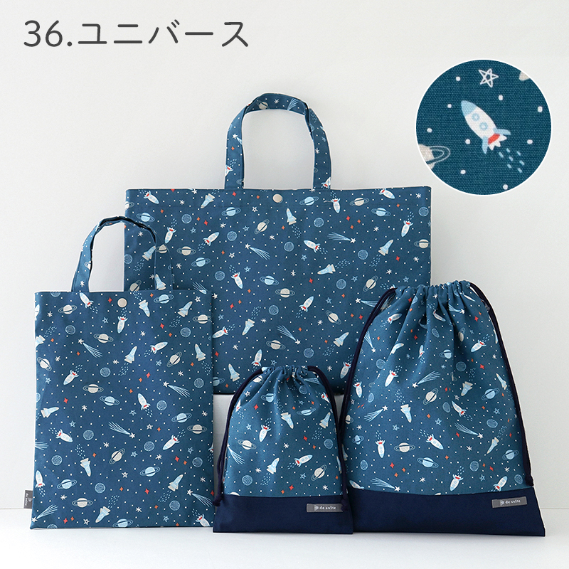 デスイート（desuite） 入園 入学 4点セット マチ付き 大きめ 防水