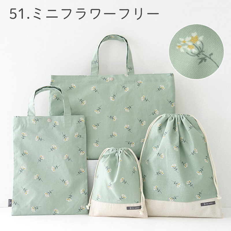 デスイート（desuite） 入園 入学 4点セット マチ付き 大きめ 防水